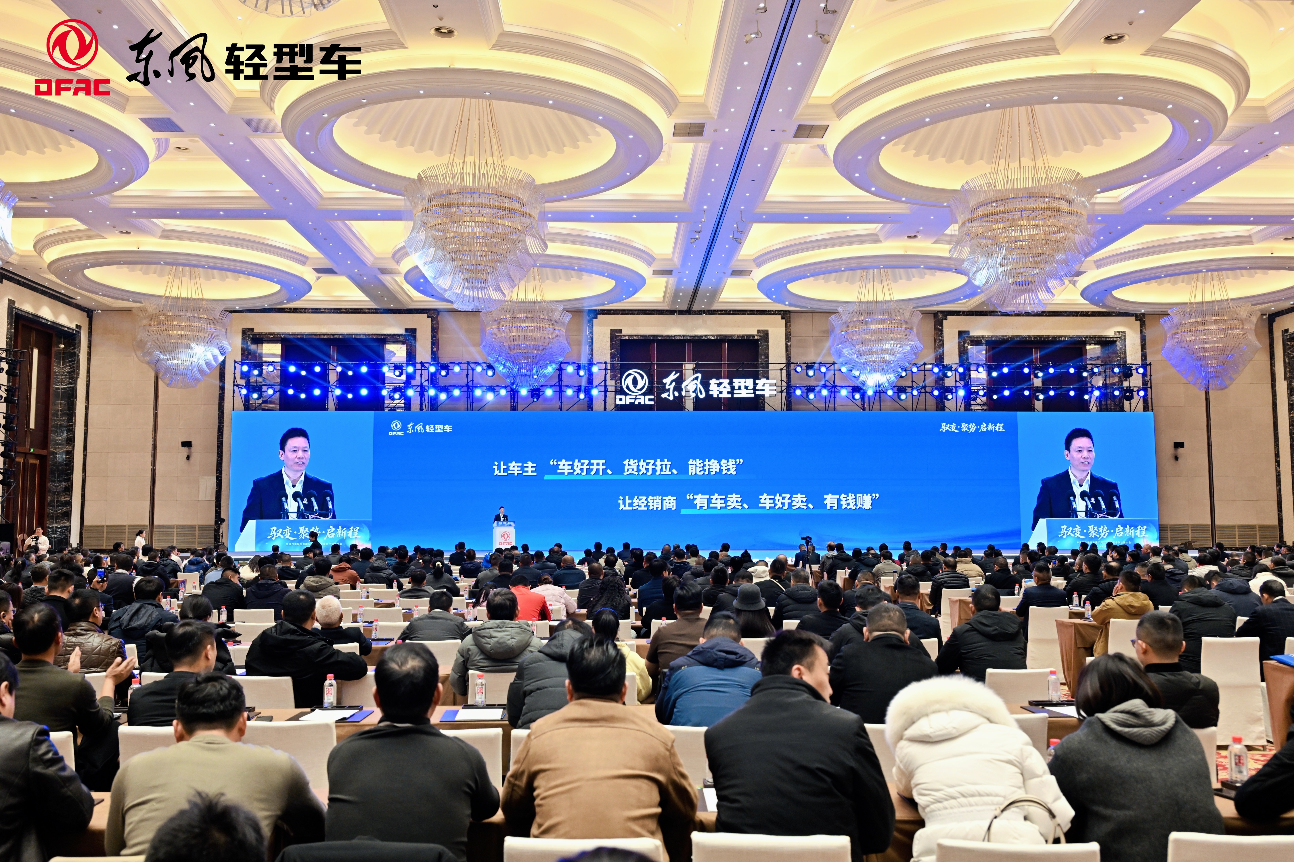 驭变·聚势·启新程 | 东风股份2026年度合作伙伴大会圆满召开