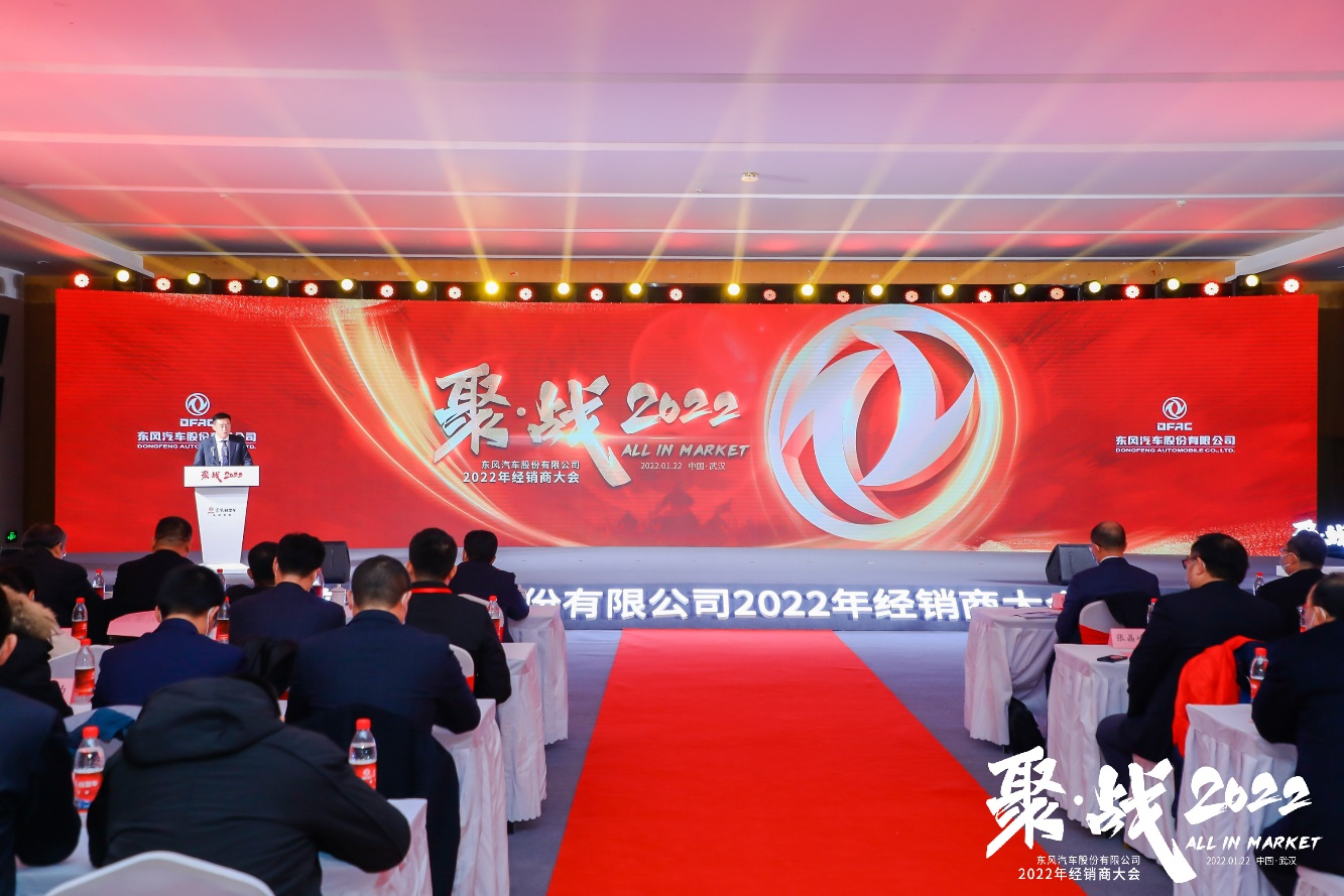 聚·战2022 ｜kaiyun体育登录网页入口召开2022年经销商大会