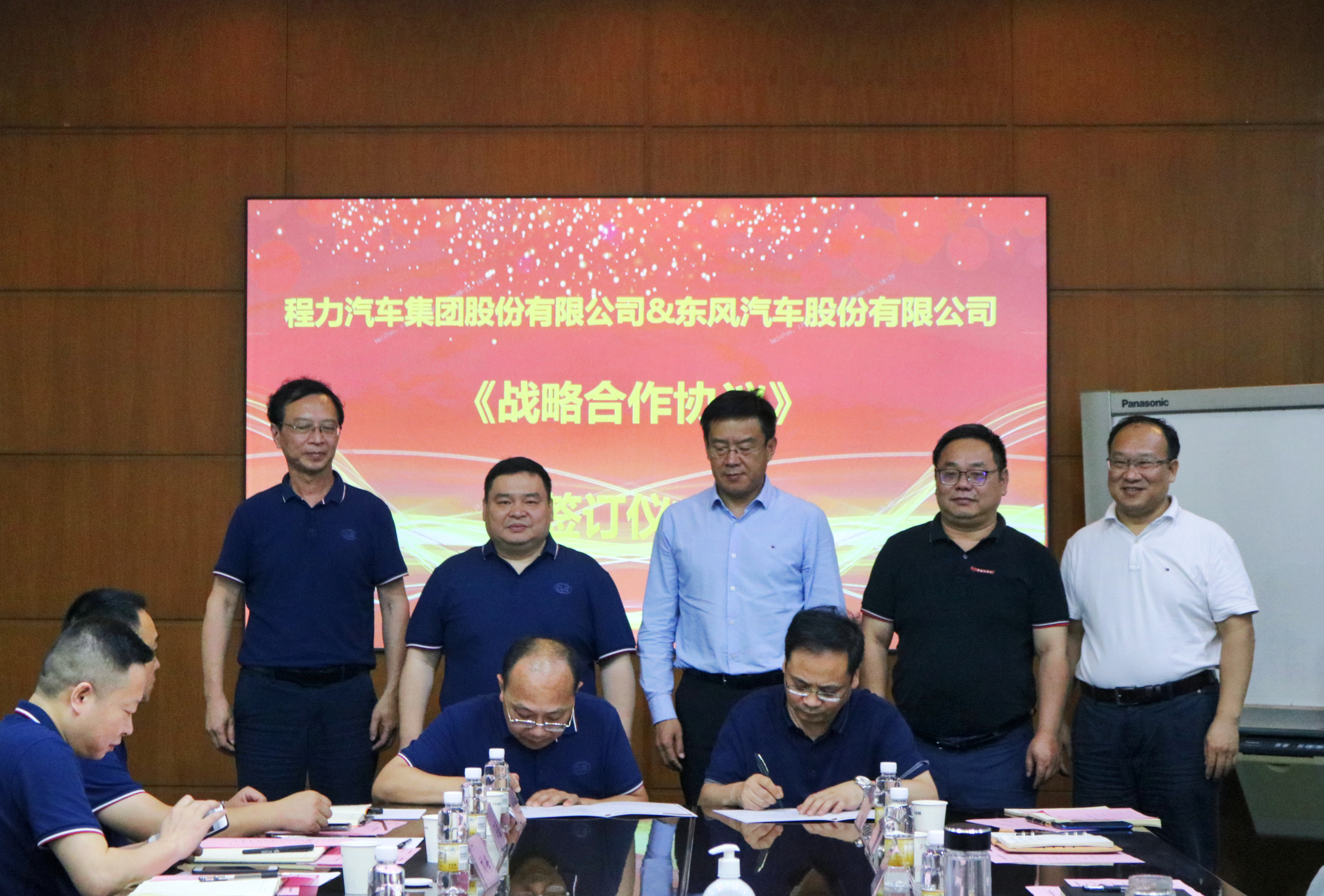 东风汽车股份与程力集团签署深化合作协议！