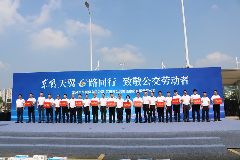 致敬公交劳动者｜东风汽车股份向武汉公交集团捐赠价值60万元清凉物资